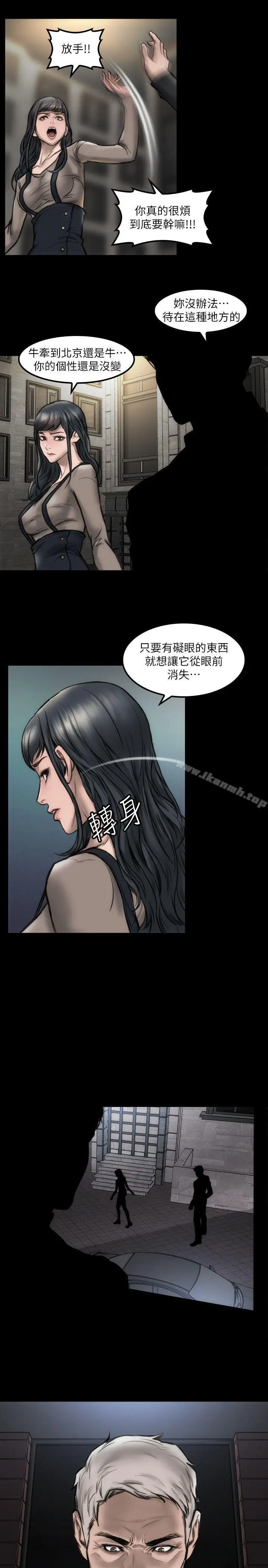 漫画《女演员》第9话第4张图