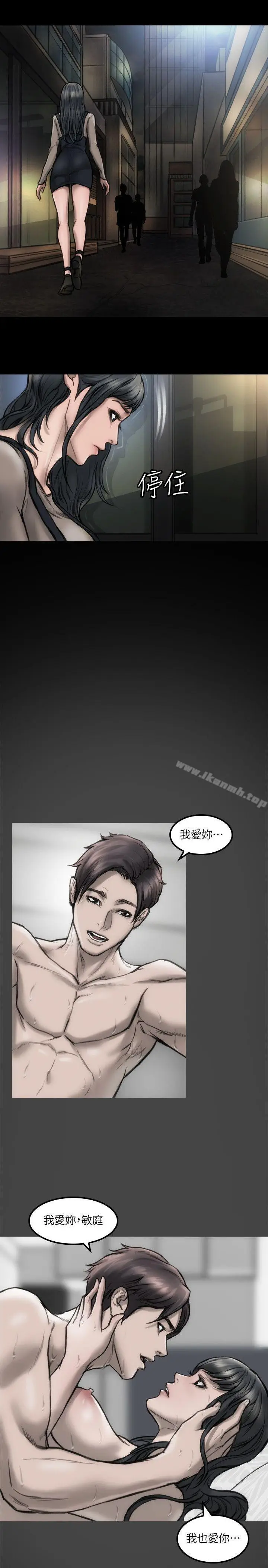漫画《女演员》第9话第6张图