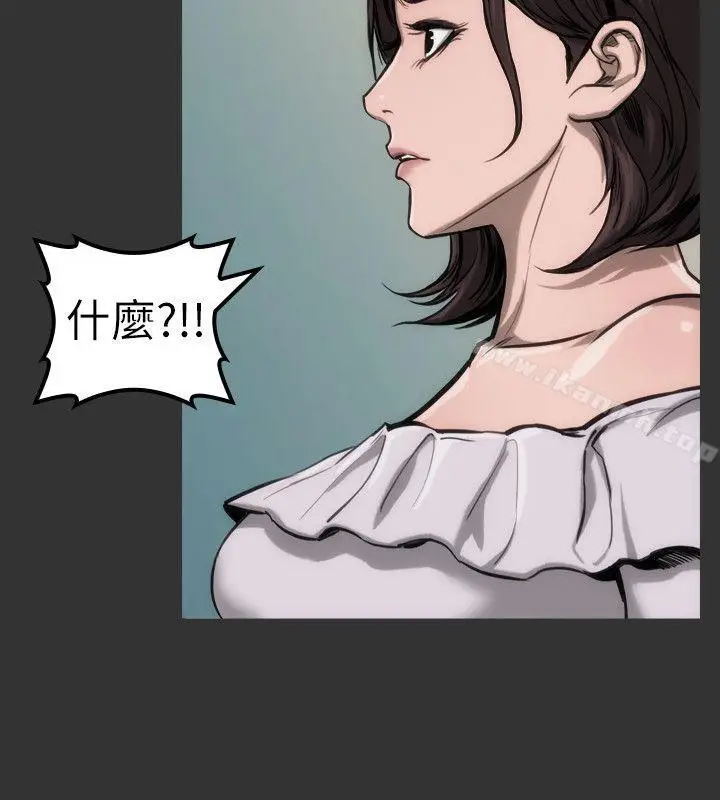 漫画《女演员》第10话第13张图