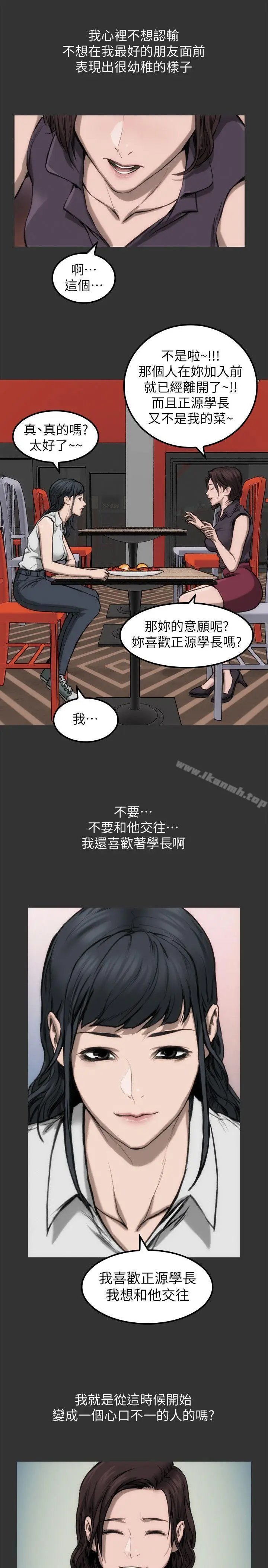 漫画《女演员》第10话第22张图