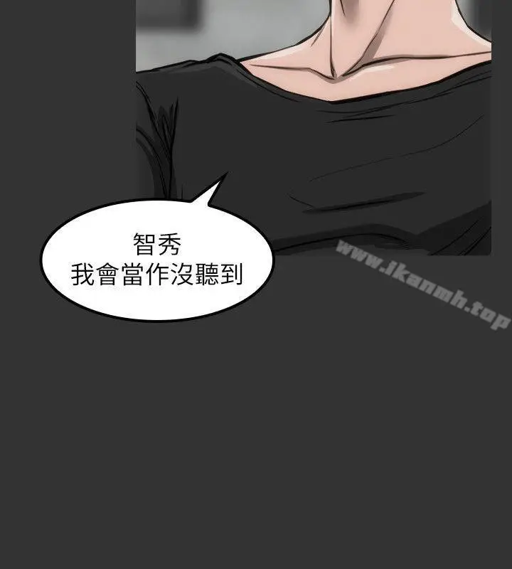 漫画《女演员》第10话第7张图