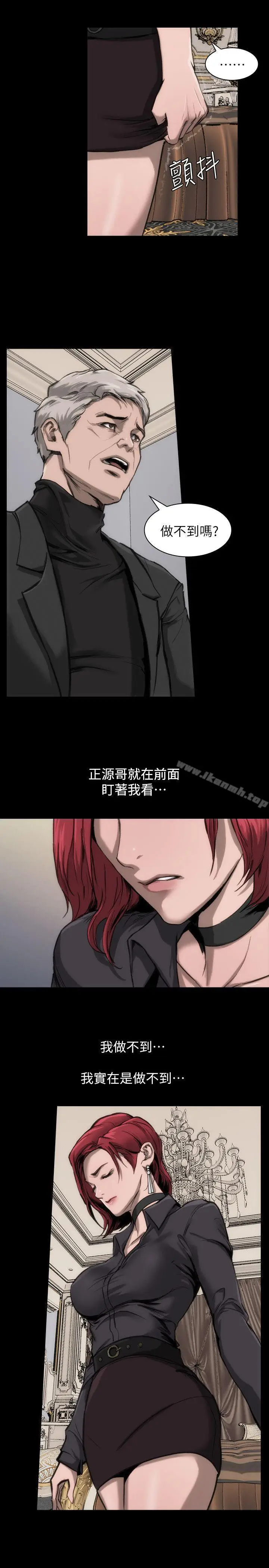 漫画《女演员》第11话第10张图