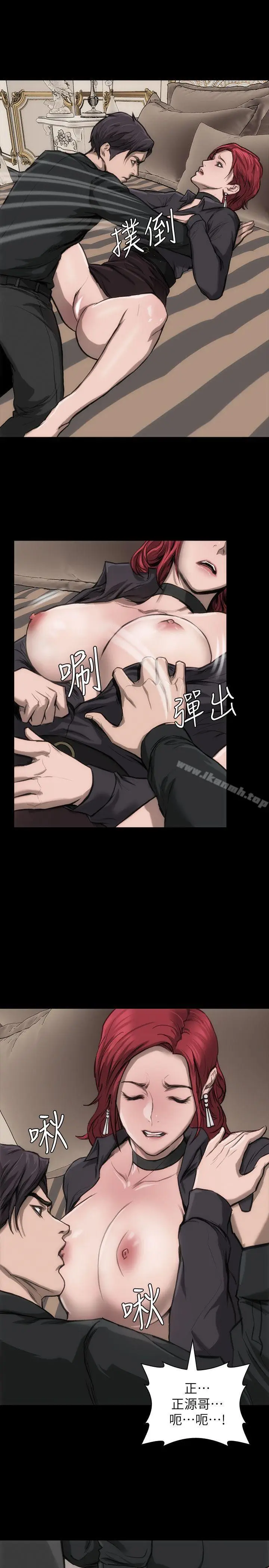 漫画《女演员》第11话第18张图