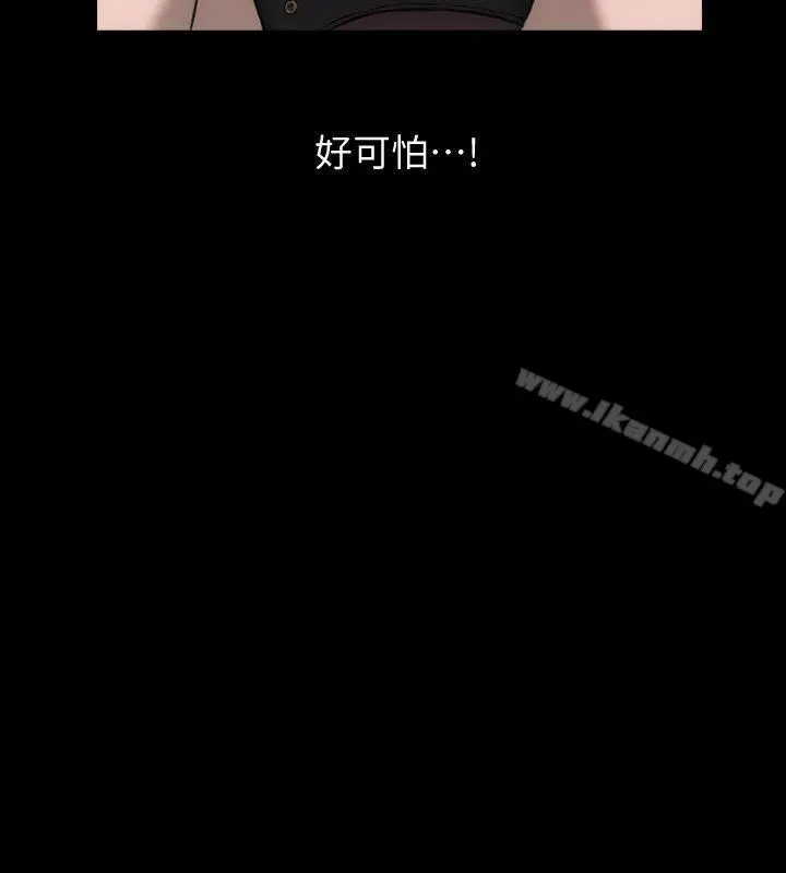漫画《女演员》第11话第23张图