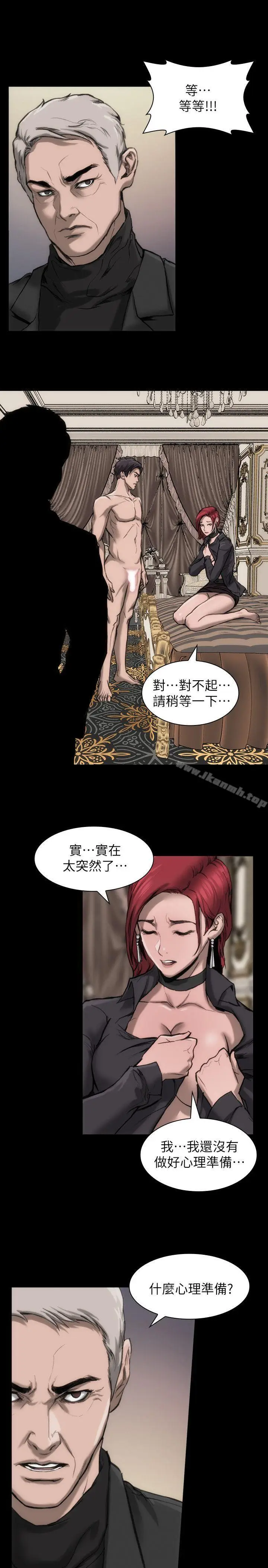 漫画《女演员》第11话第24张图