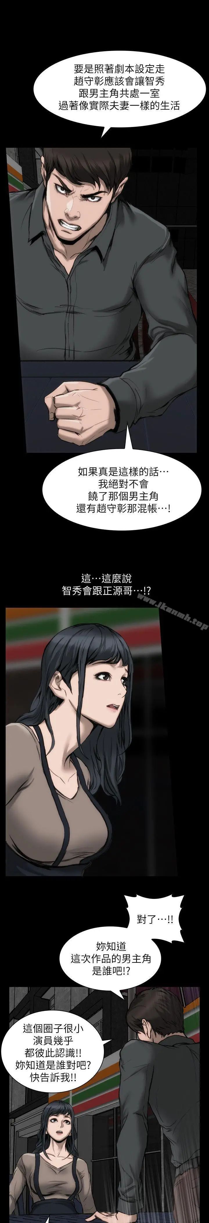 漫画《女演员》第11话第32张图
