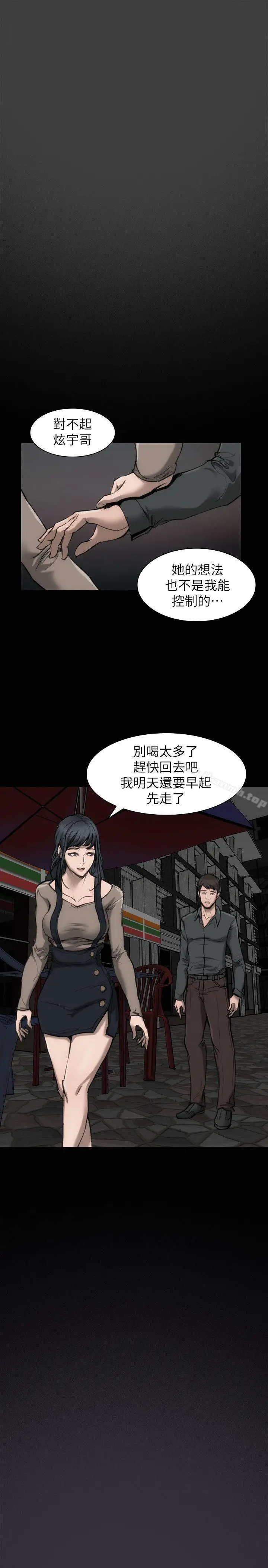 漫画《女演员》第11话第39张图