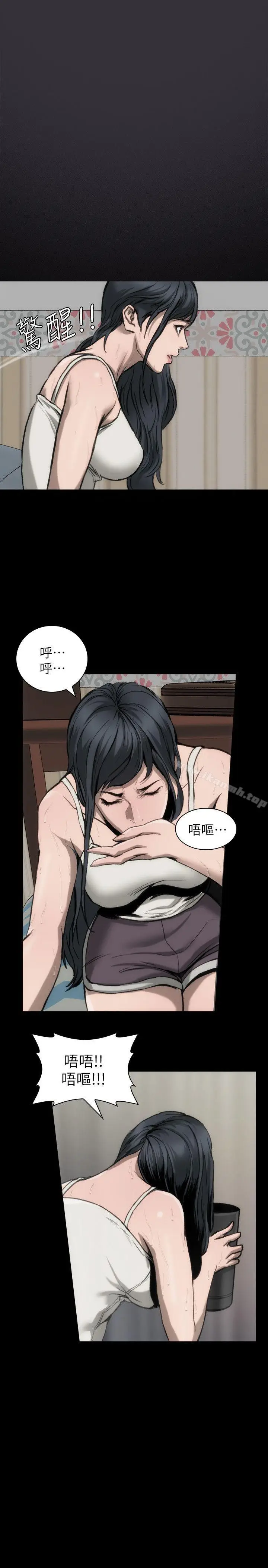 漫画《女演员》第11话第43张图