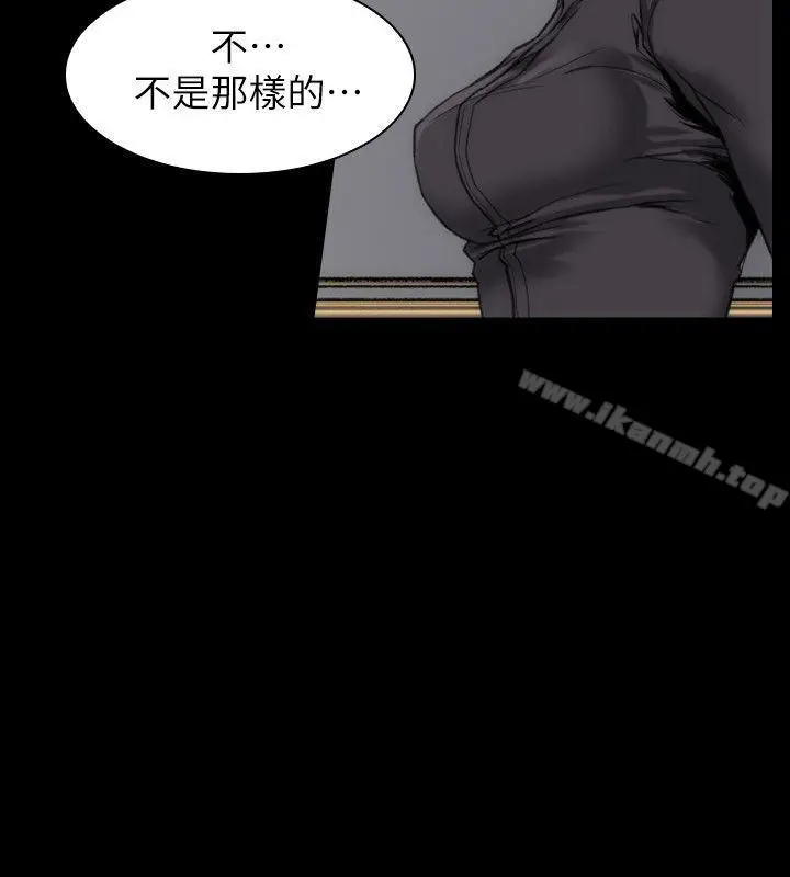 漫画《女演员》第11话第9张图