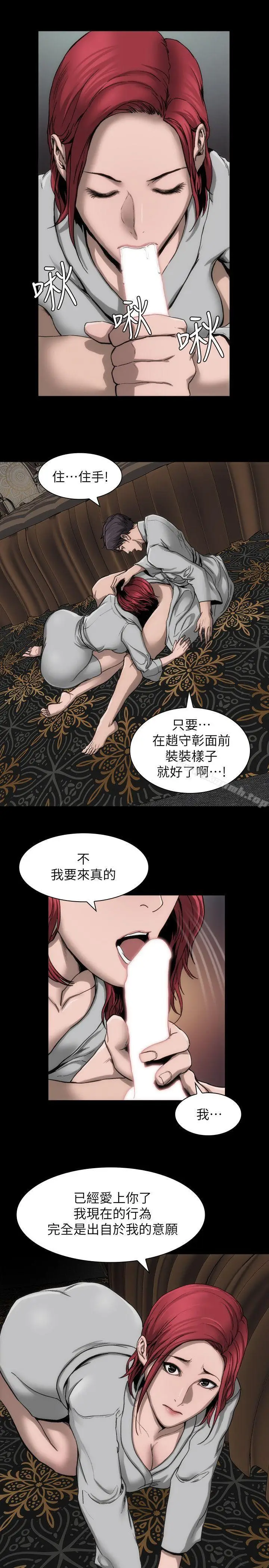 漫画《女演员》第12话第10张图