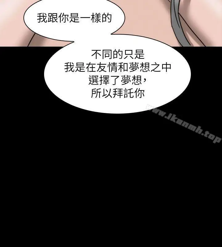 漫画《女演员》第12话第15张图