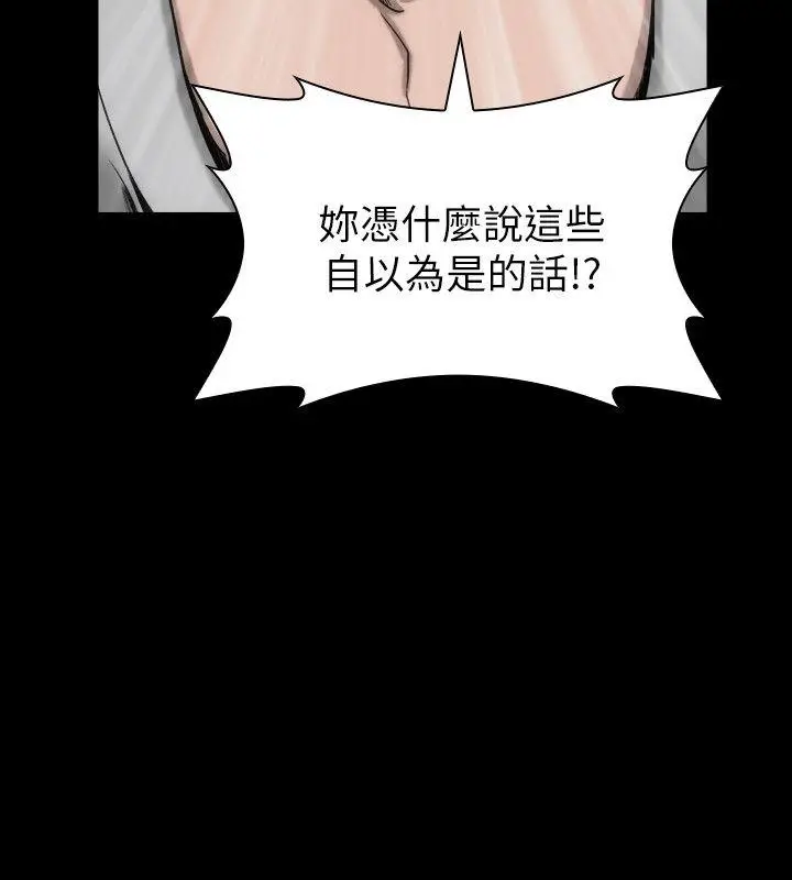 漫画《女演员》第12话第19张图