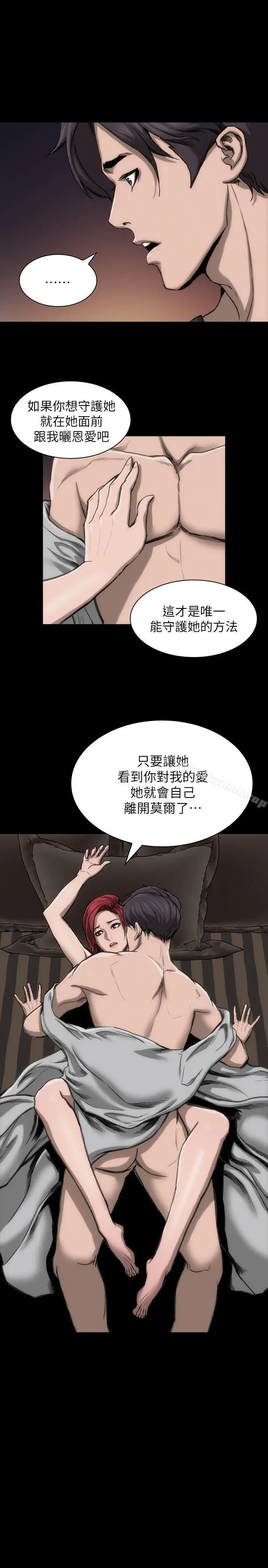 漫画《女演员》第12话第22张图