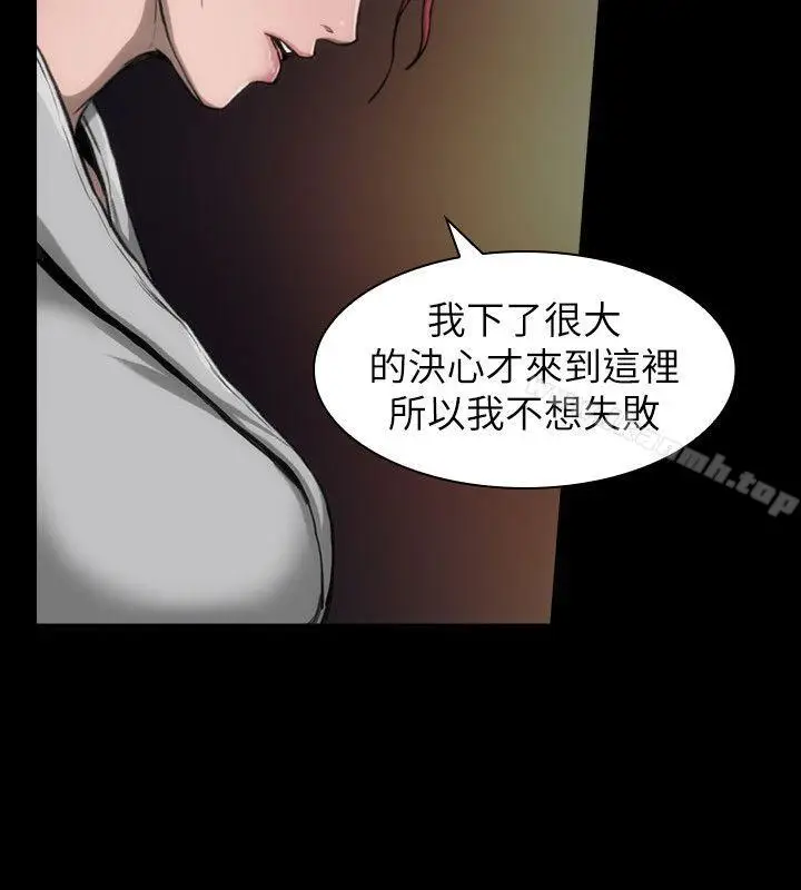 漫画《女演员》第12话第5张图