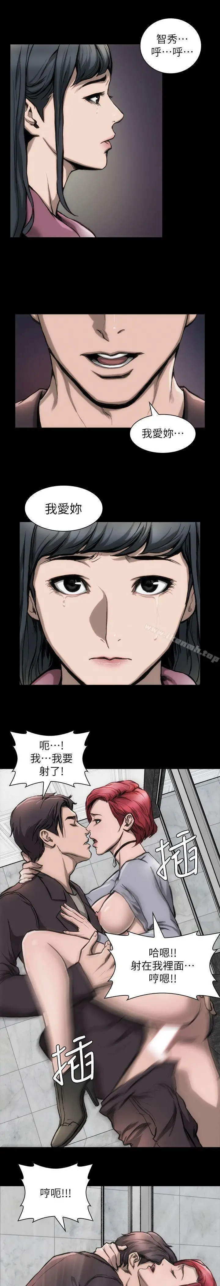 漫画《女演员》第13话第10张图