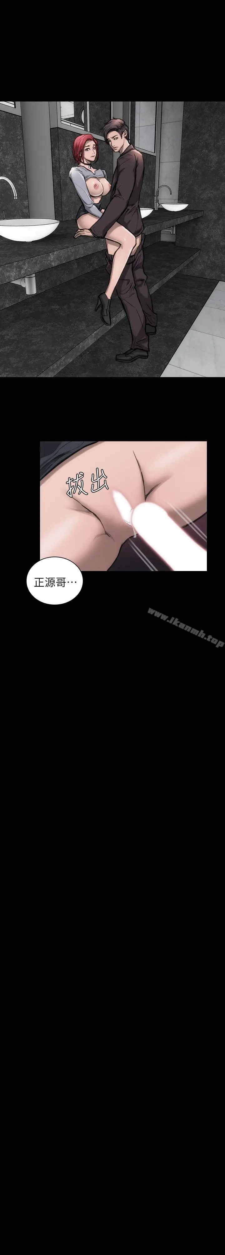 漫画《女演员》第13话第14张图