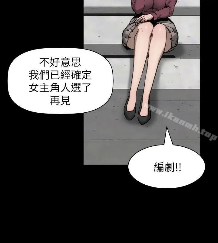 漫画《女演员》第13话第24张图