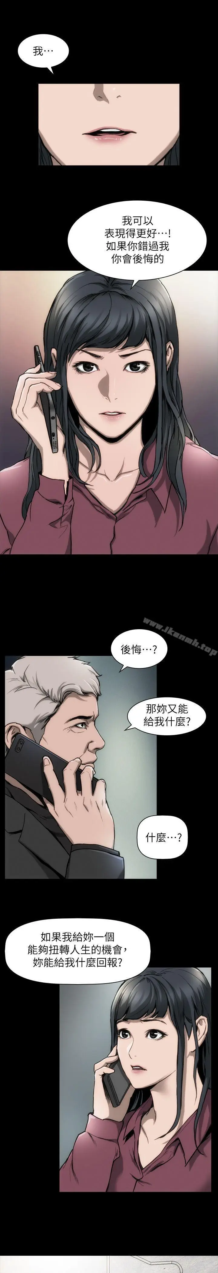 漫画《女演员》第13话第25张图