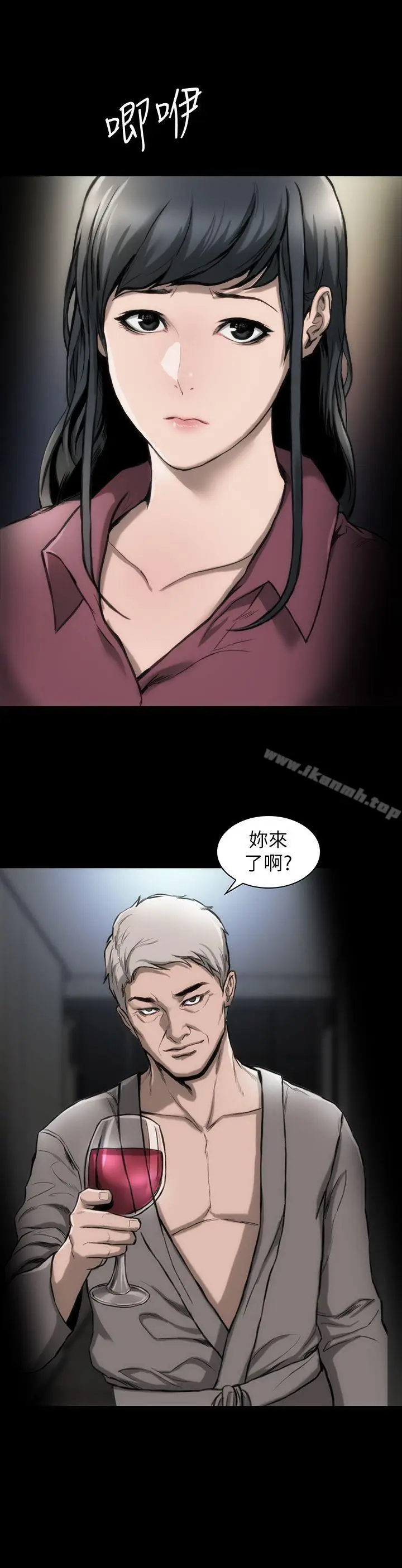 漫画《女演员》第13话第31张图