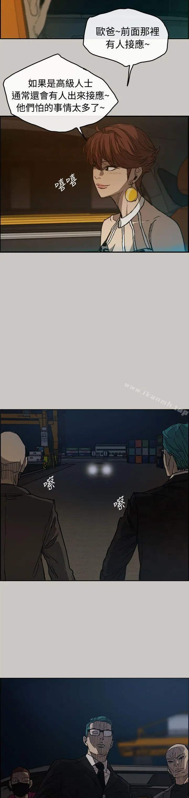 漫画《MAD:小姐与司机》第15话第17张图