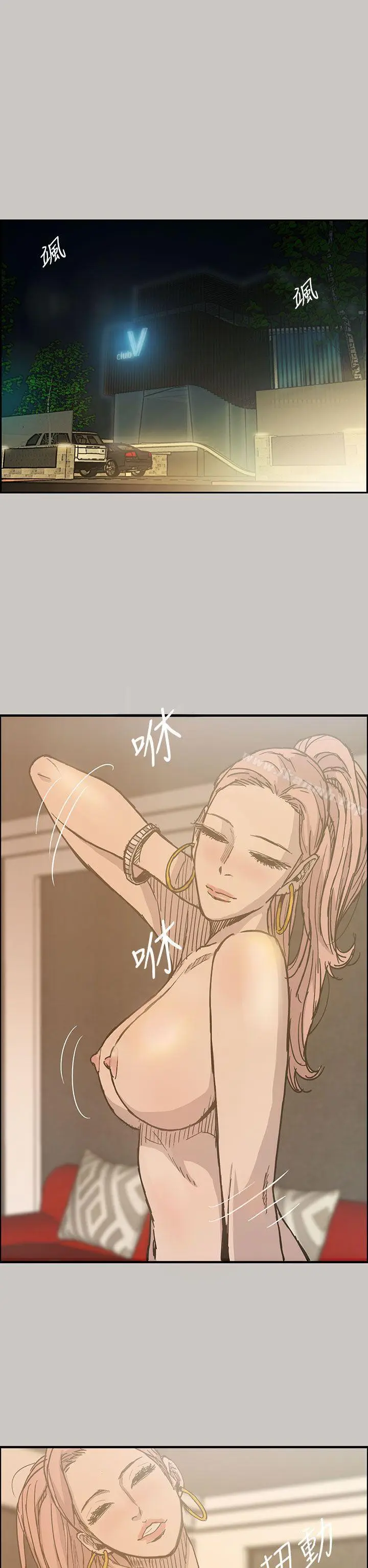 漫画《MAD:小姐与司机》第15话第2张图