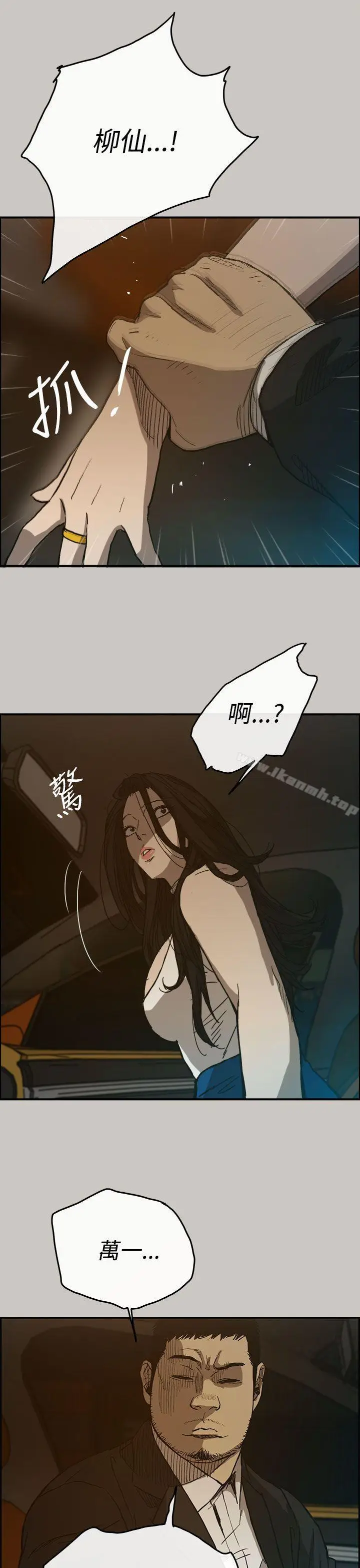 漫画《MAD:小姐与司机》第15话第23张图