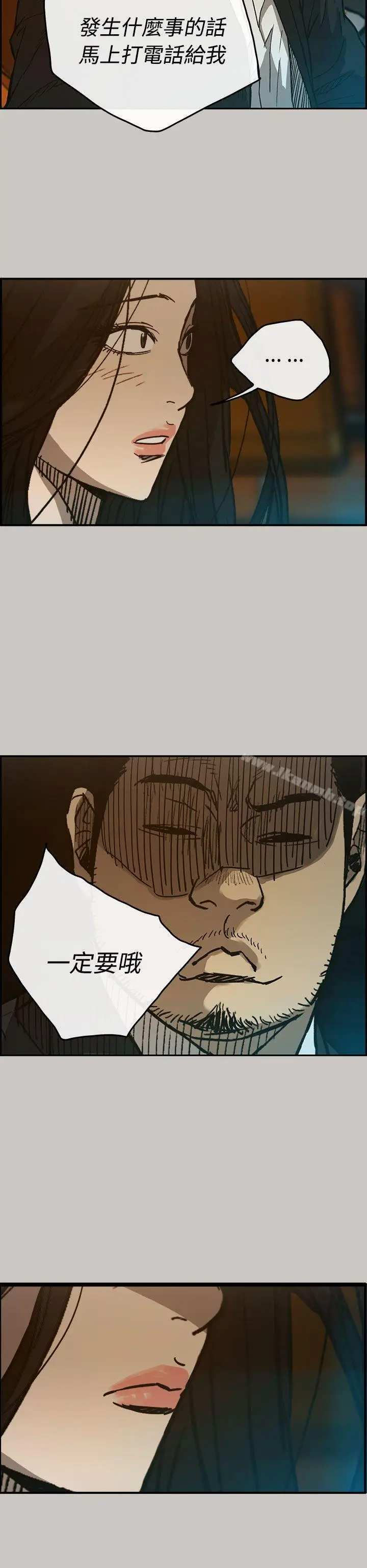 漫画《MAD:小姐与司机》第15话第24张图