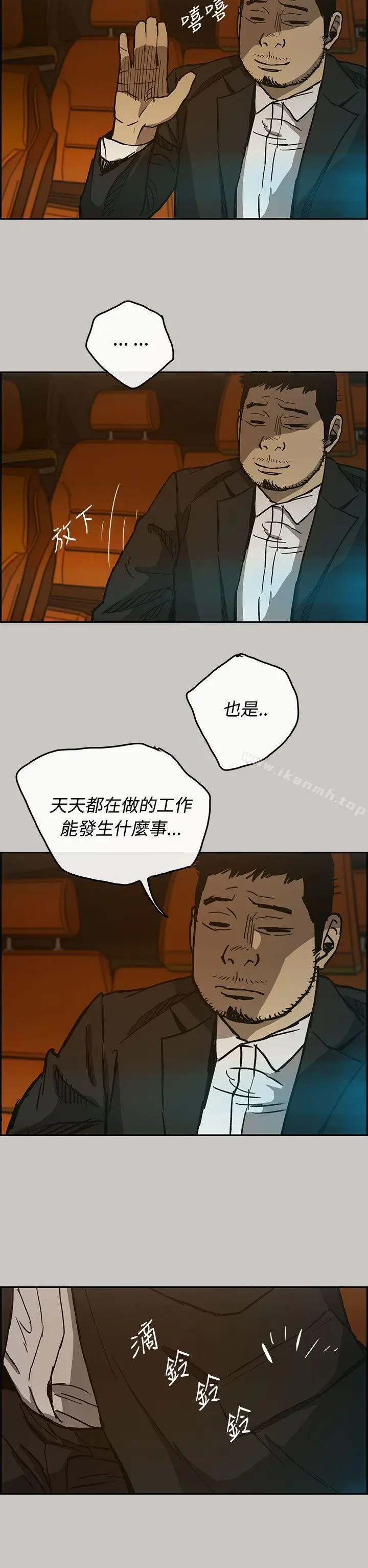 漫画《MAD:小姐与司机》第15话第27张图