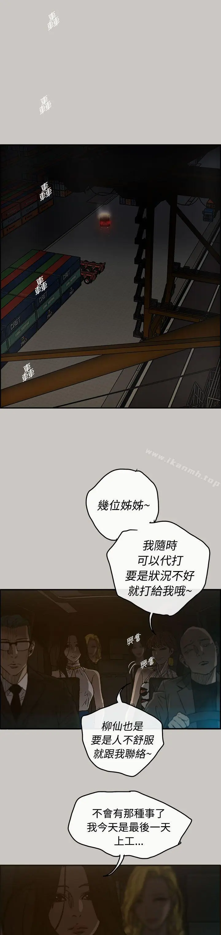 漫画《MAD:小姐与司机》第15话第33张图