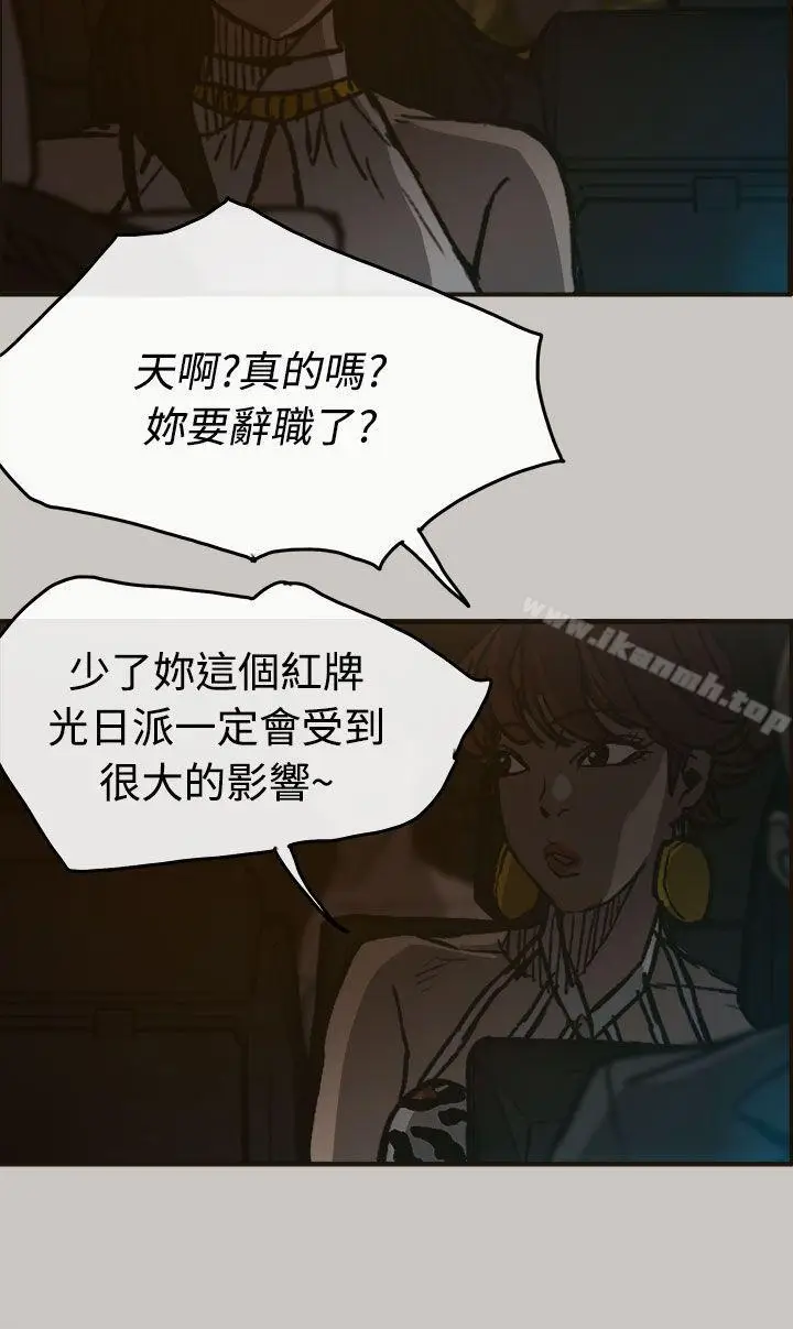 漫画《MAD:小姐与司机》第15话第34张图
