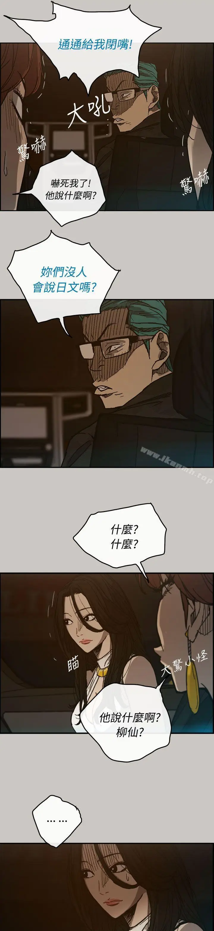漫画《MAD:小姐与司机》第15话第35张图