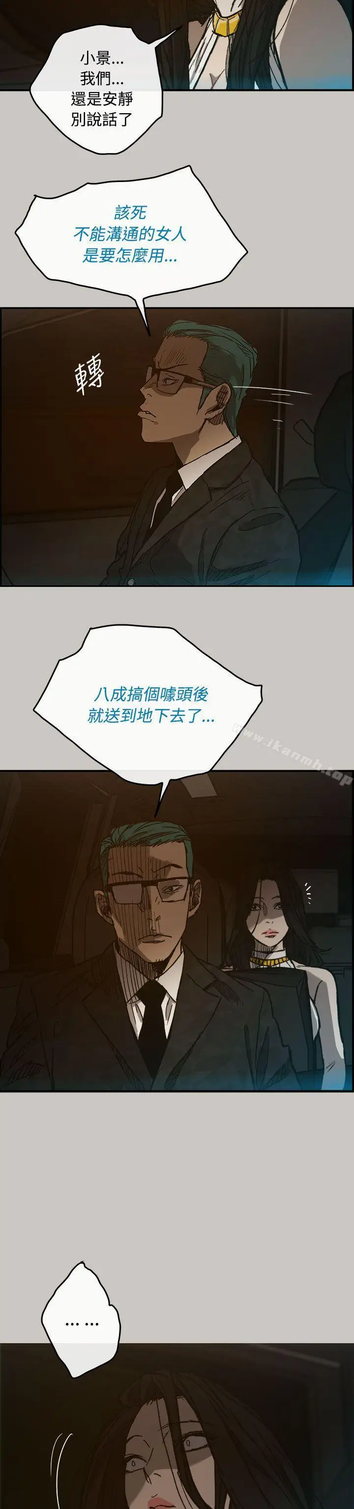 漫画《MAD:小姐与司机》第15话第36张图