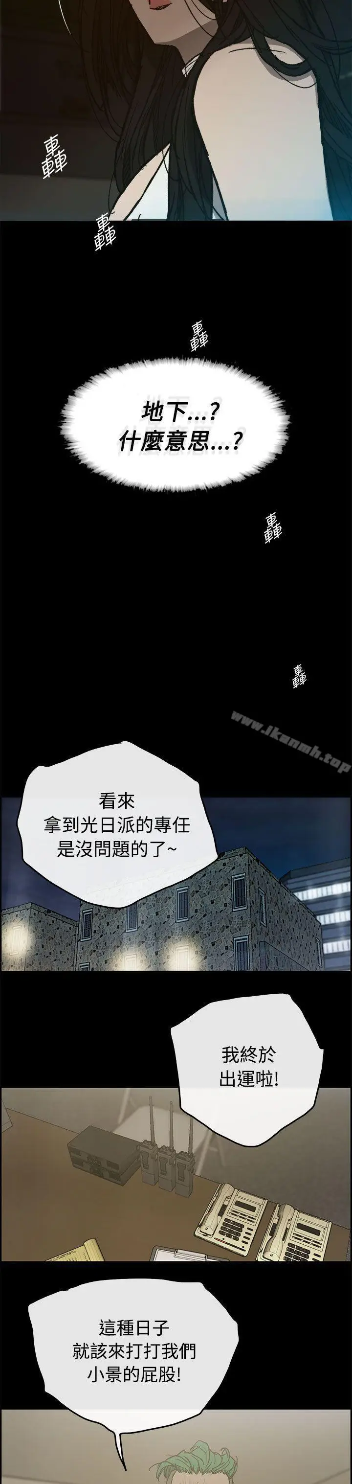 漫画《MAD:小姐与司机》第15话第37张图