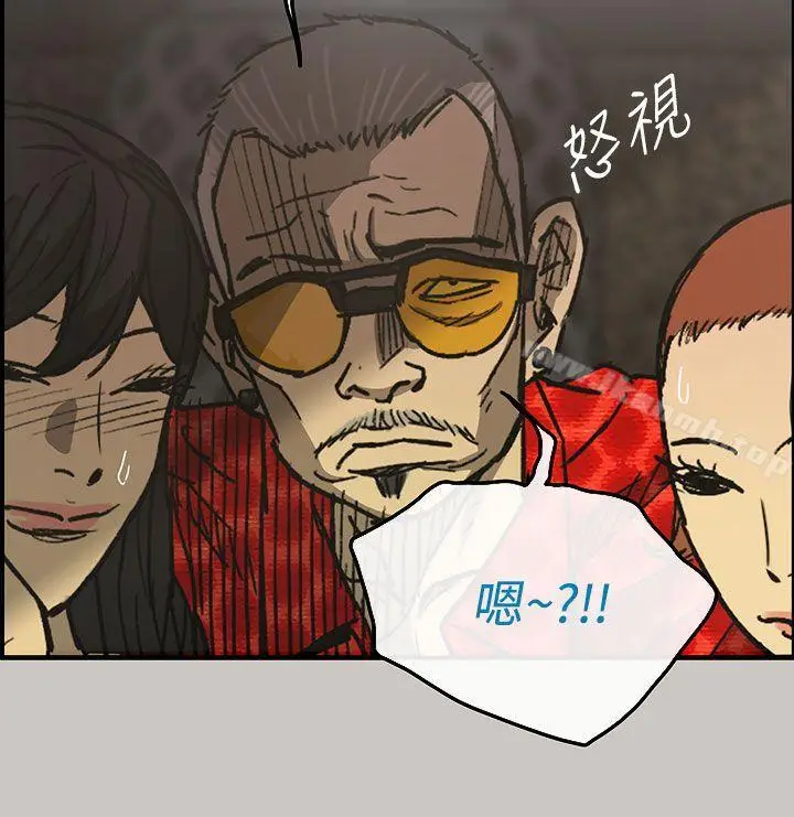漫画《MAD:小姐与司机》第15话第5张图