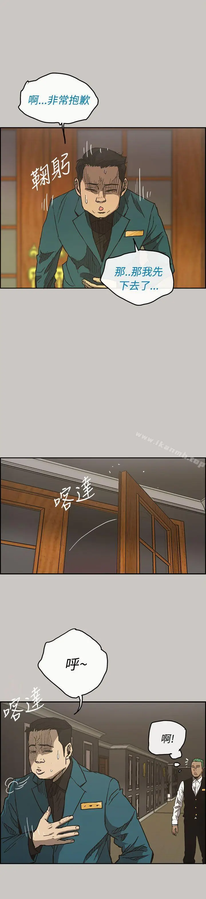 漫画《MAD:小姐与司机》第15话第6张图