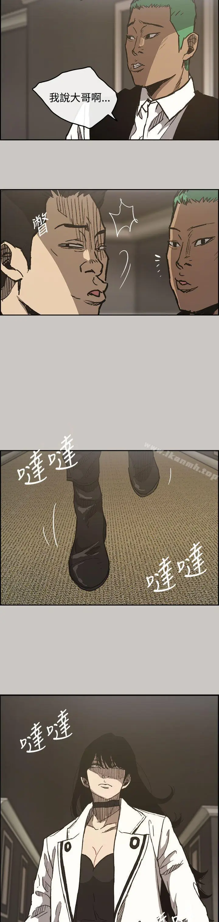 漫画《MAD:小姐与司机》第15话第8张图