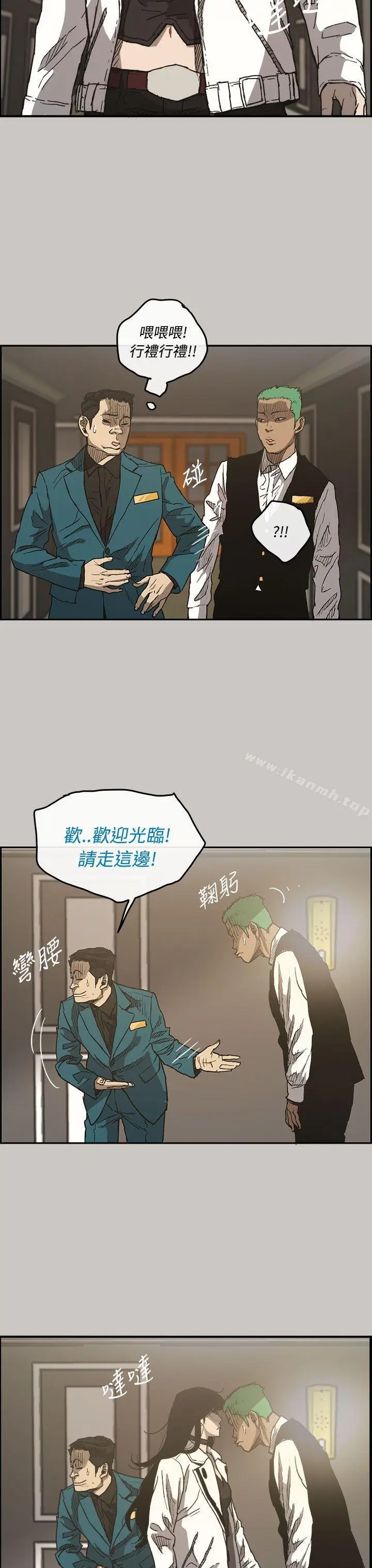 漫画《MAD:小姐与司机》第15话第9张图