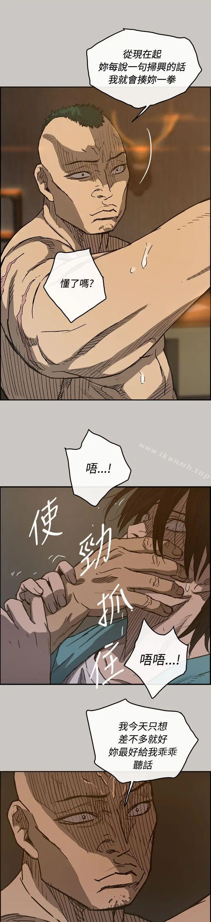 漫画《MAD:小姐与司机》第17话第11张图