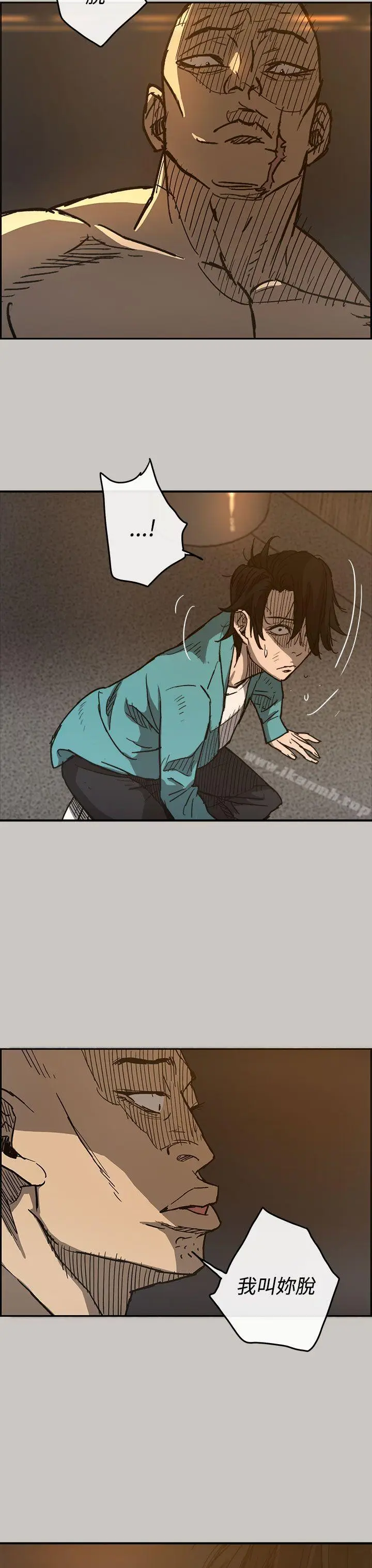 漫画《MAD:小姐与司机》第17话第13张图