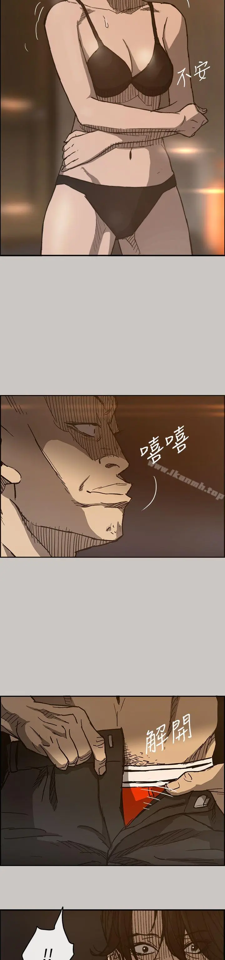 漫画《MAD:小姐与司机》第17话第17张图