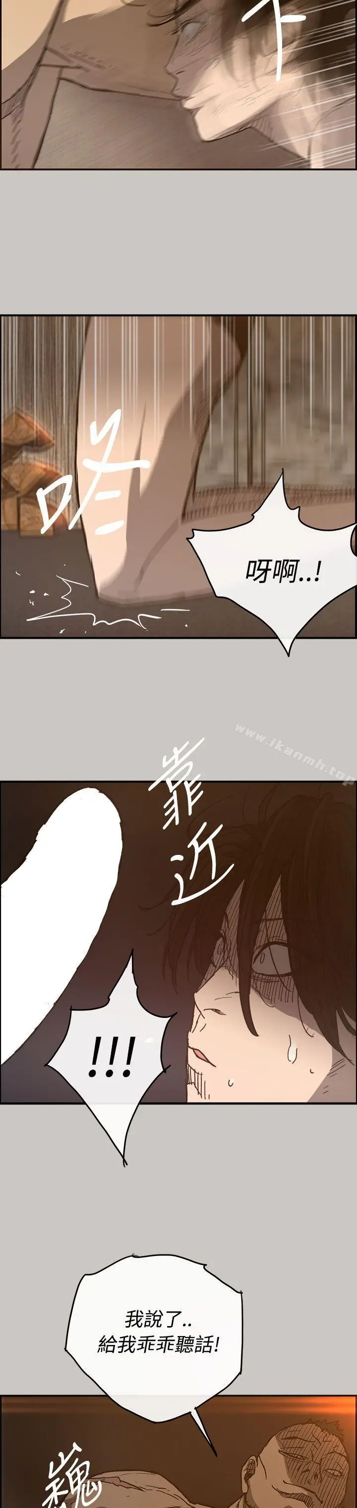 漫画《MAD:小姐与司机》第17话第19张图