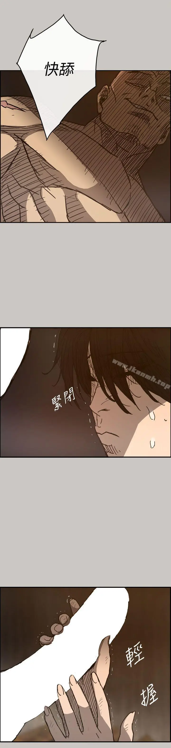 漫画《MAD:小姐与司机》第17话第21张图