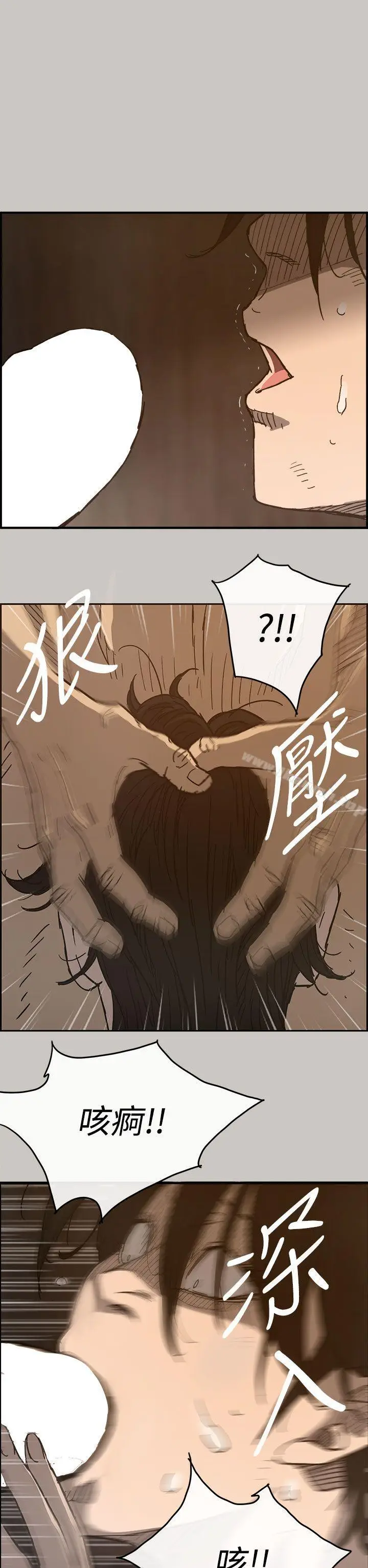 漫画《MAD:小姐与司机》第17话第22张图