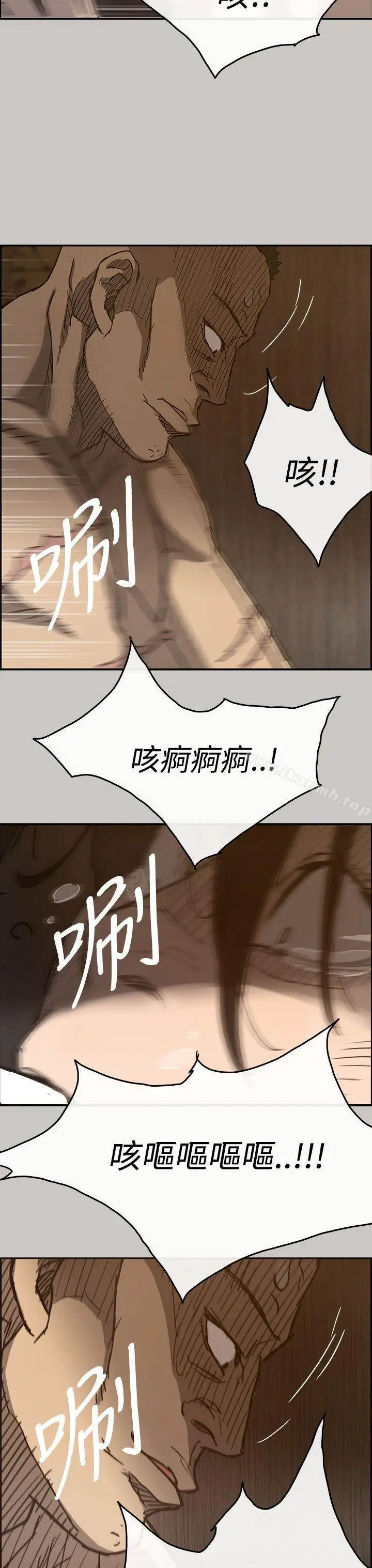 漫画《MAD:小姐与司机》第17话第23张图