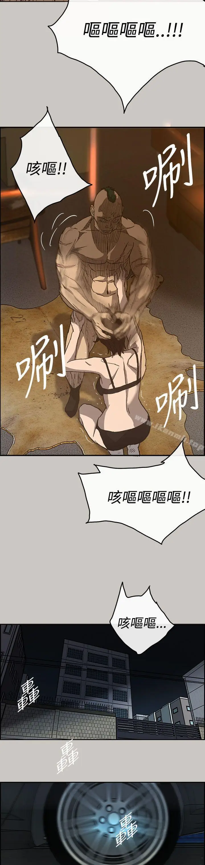 漫画《MAD:小姐与司机》第17话第24张图