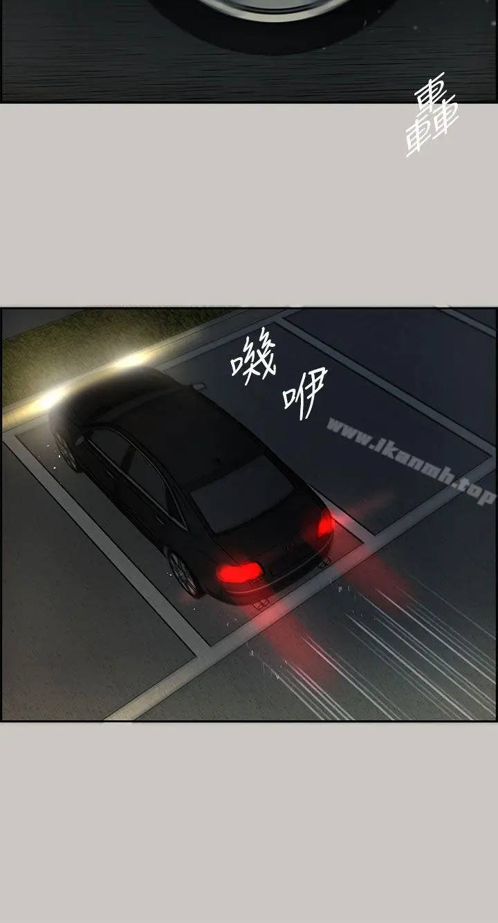 漫画《MAD:小姐与司机》第17话第25张图