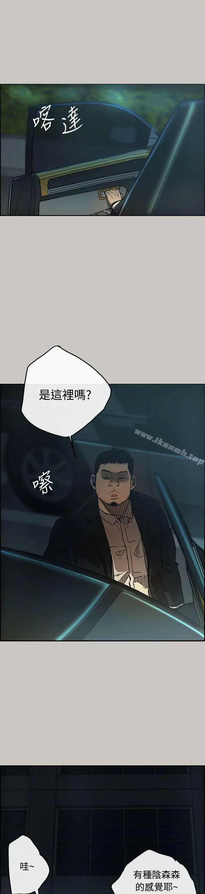 漫画《MAD:小姐与司机》第17话第26张图