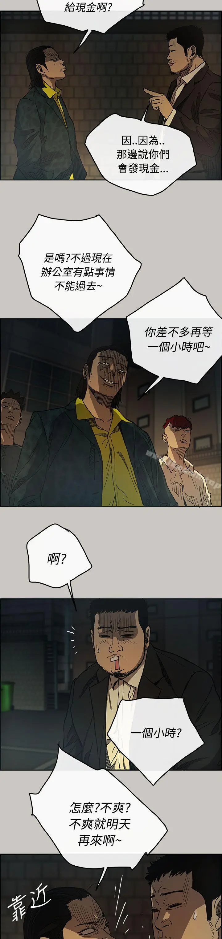 漫画《MAD:小姐与司机》第17话第29张图
