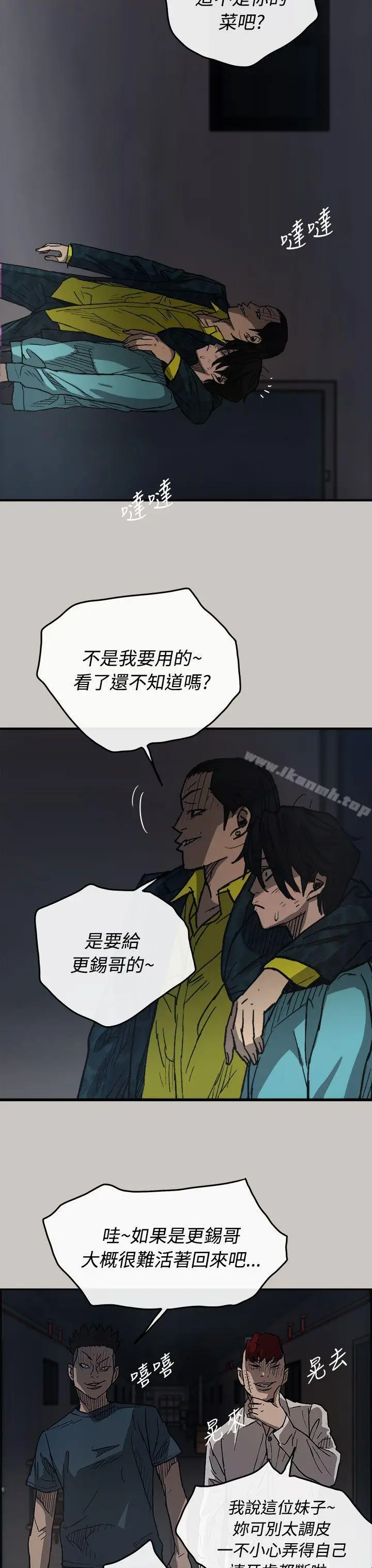 漫画《MAD:小姐与司机》第17话第3张图