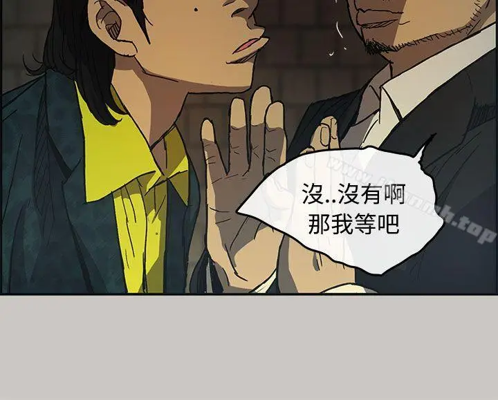 漫画《MAD:小姐与司机》第17话第30张图